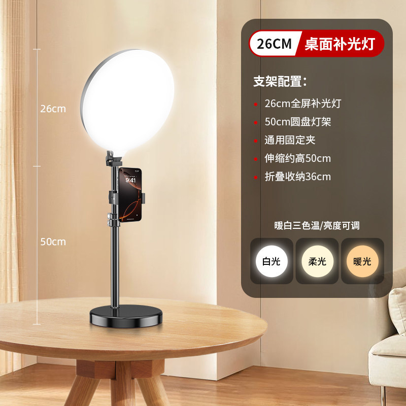 50cm [desktop stand-alone] + 26cm full screen light