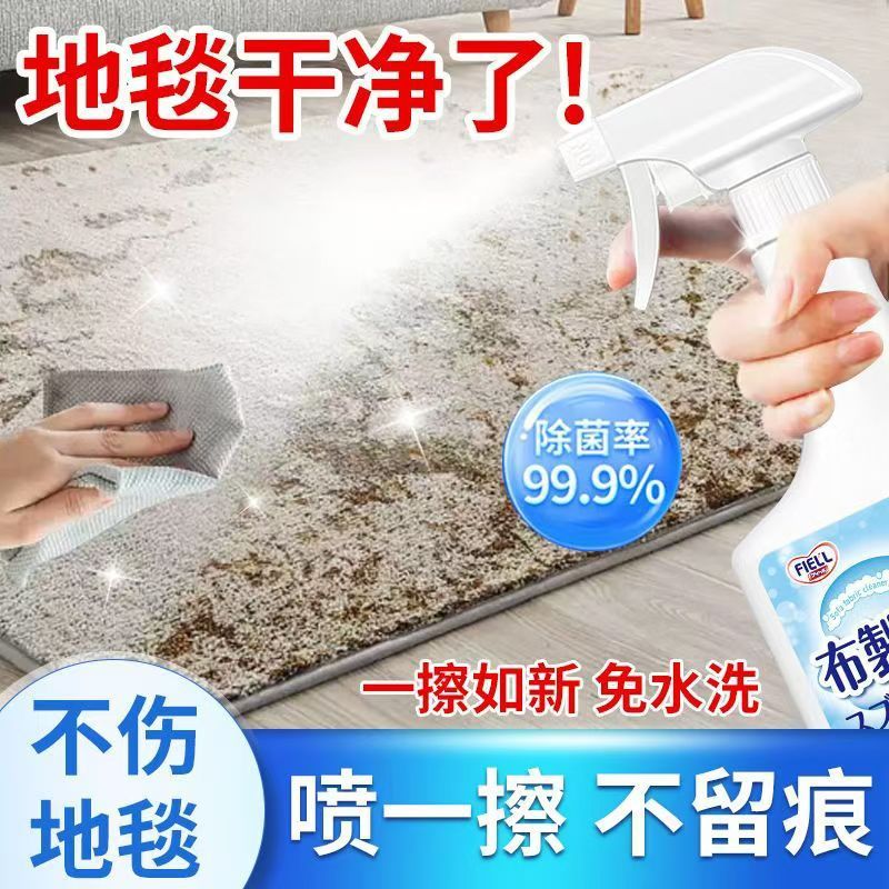 布艺沙发清洁剂沙发科技水洗地毯床垫墙布强力清洗剂清洗去污神器|undefined