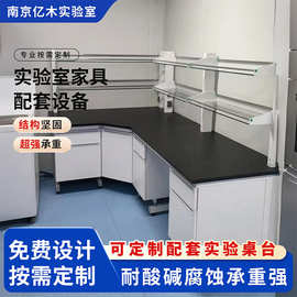 钢木实验台 学校专用操作台边台试剂架化验室中央台