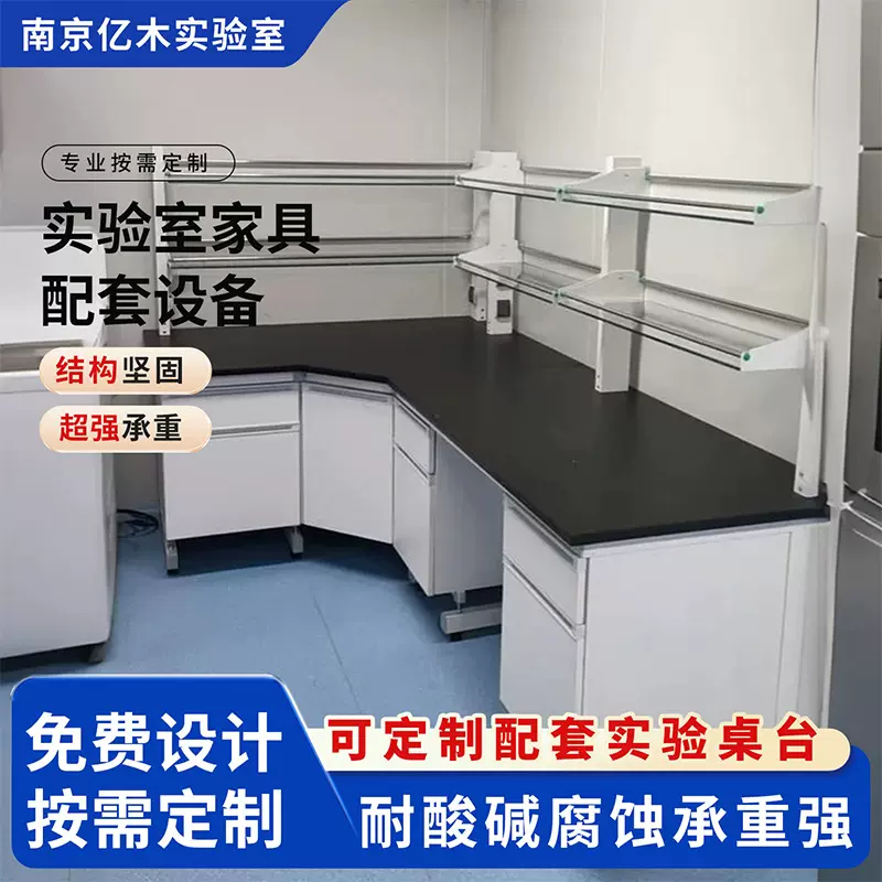 钢木实验台 学校专用操作台边台试剂架化验室中央台