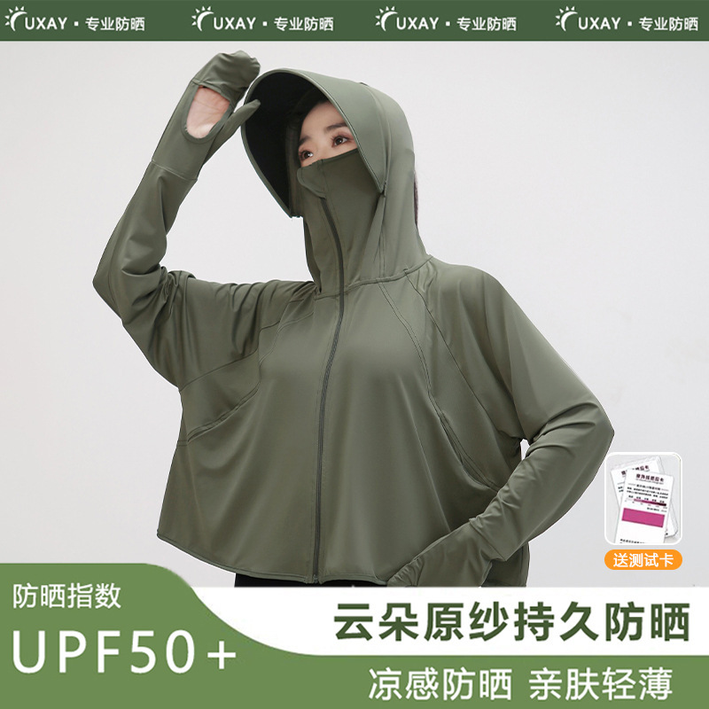 防晒衣女款新款夏季薄款罩衫冰丝开衫防紫外线外套透气防晒服|undefined