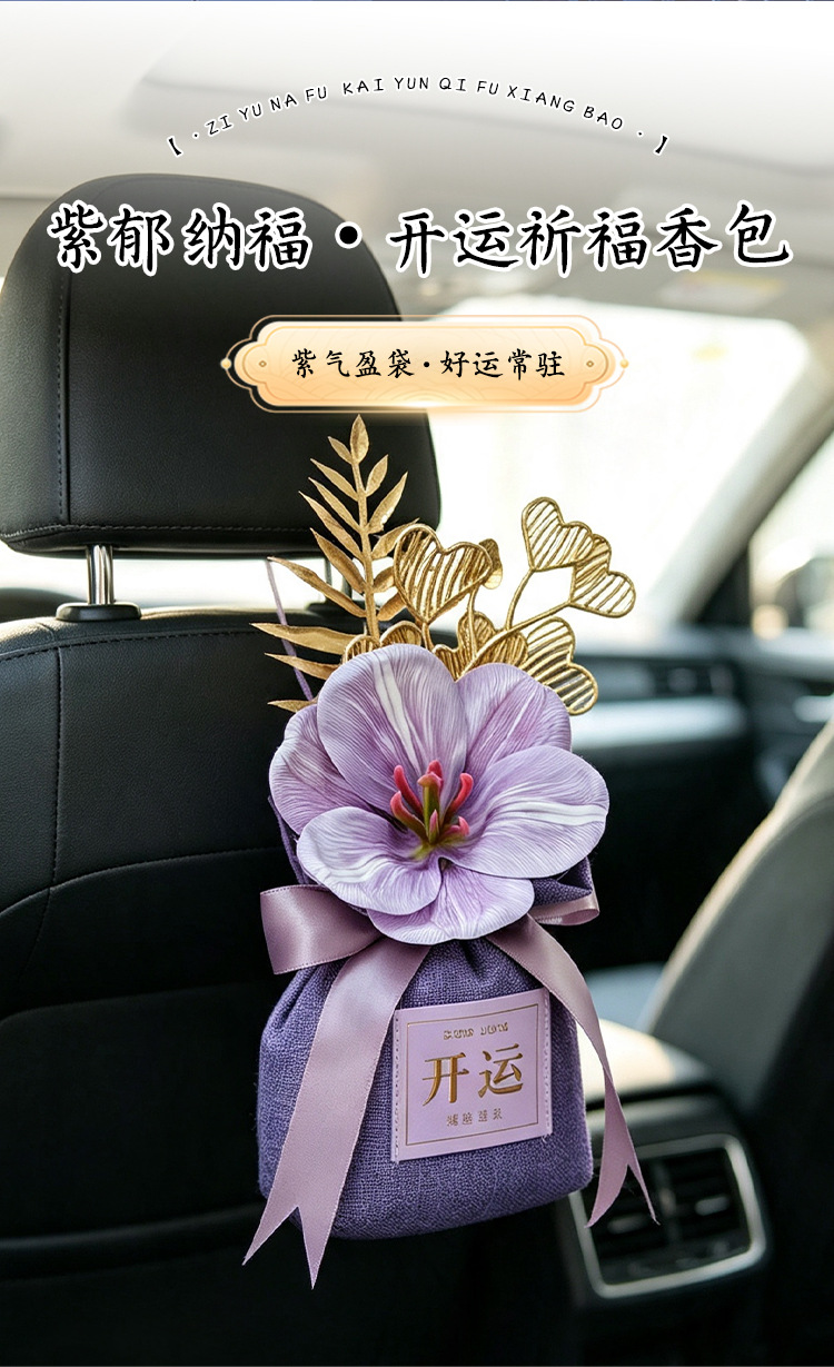 Tulip Purple Lucky Scented Sachet Car Bamboo Charcoal Bag Creative Goddess New Car Odor Eliminator Car Decoration Fragrance