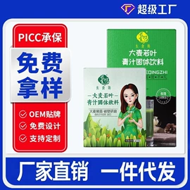 果蔬汁;软糖;果冻