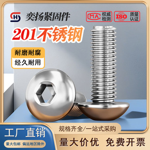 201���P䓰�A�^�A���P�^�������ݽz��˨���M2M3M4M5M6M8M10m12