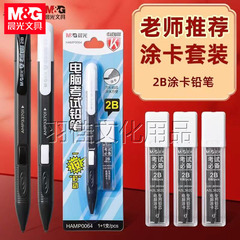 Chenguang HAMP0064 試験鉛筆学生コンピュータカード鉛筆 2B 鉛筆セット大学入学試験自動鉛筆