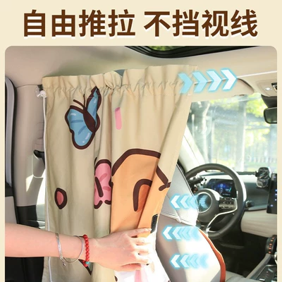 Car curtains Air Conditioning Partition Curtain, Baby