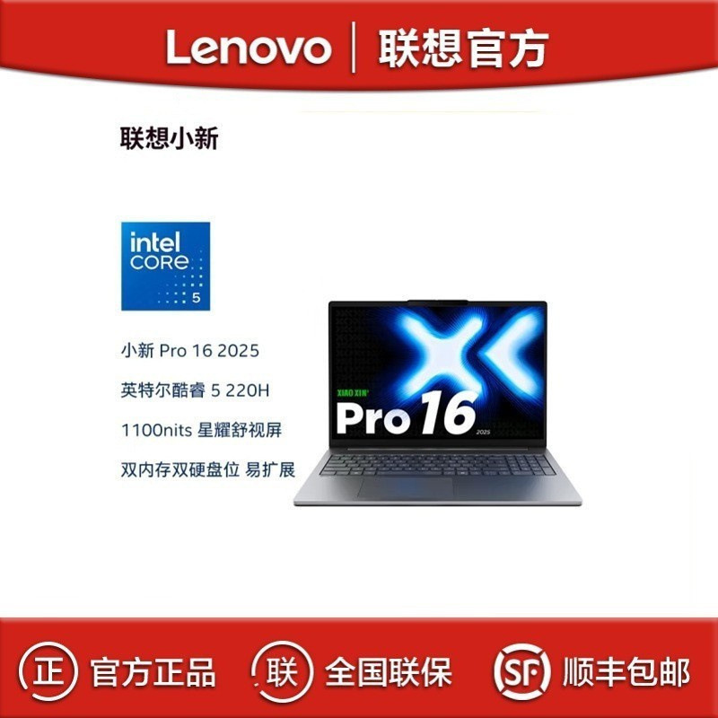Lenovo Xiaoxin Pro16C 2025 Core5 220H 24g 1Tssd Oled Thin and Light Laptop