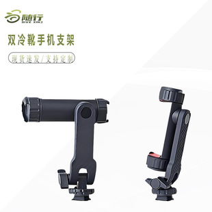 Neutral Rotating Horizontal and Vertical Mobile Phone Clip Multi-Functional Mobile Phone Accessories Monitor Fill Light Tripod Clip Wholesale