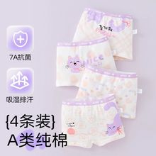 女童纯棉内裤代发包邮平角儿童短裤宝宝四角女孩底裤中大童全棉