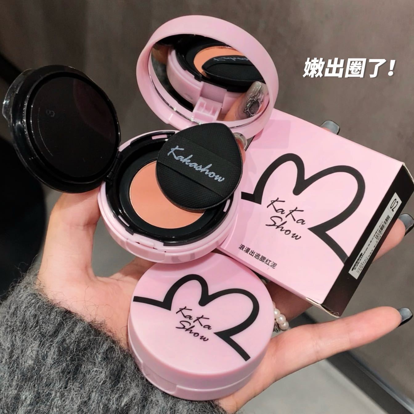 kakashow Blush Clay air Cushion Mashed Potatoes swelling and shrinking color matte atmosphere Natural highlight Contouring and brightening undefined
