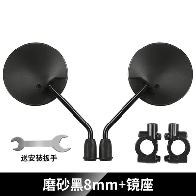Electric Scooter Rearview Mirror, Other Electric Vehicle Accessories - ultra-high-definition-short-pole-model-matte-black-8mm-mirror-holder