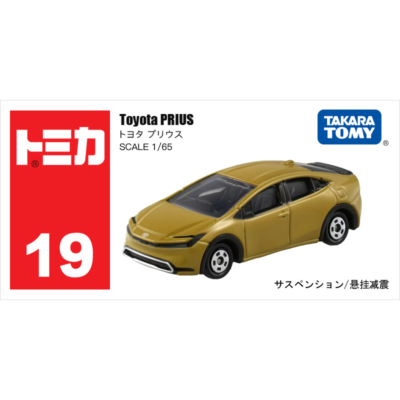 Coche de juguete de aleación TOMY Tomica, modelo Lamborghini, coche de juguete de simulación, coche pequeño Mercedes-Benz, venta al por mayor