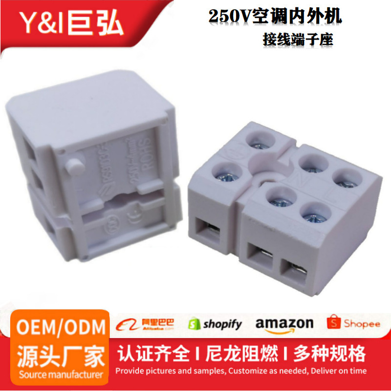 Factory Supplies Bakelite Terminals 250V Air Conditioner Indoor and Outdoor Unit Series Terminal Blocks High Power Terminal Blocks Series