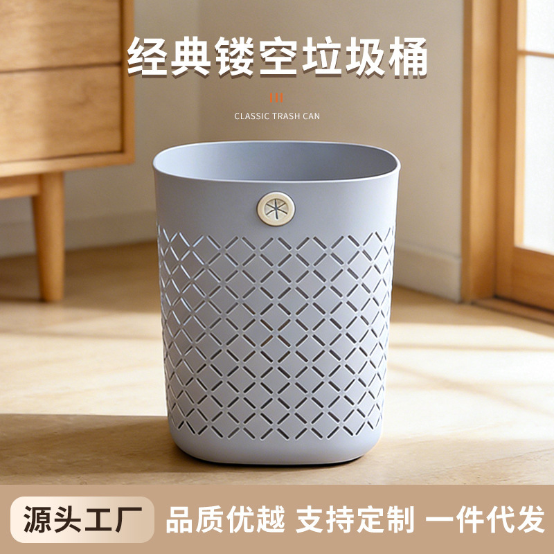 Hollow-Out Trash Can, Large Capacity, Classic Design for Home Use, Without Lid, Thickened Pp, Suitable for Bedroom and Living Room, Plastic Waste Bin Without Pressure Ring