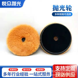 汽车美容抛光羊毛盘长毛羊毛轮 5英寸DA机打蜡海绵抛光垫抛光盘