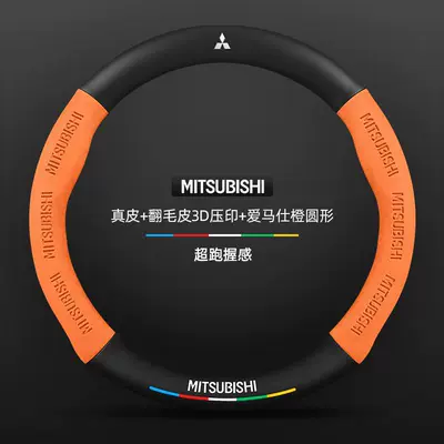 Steering wheel cover | carbon fiber car accessory - suede-3d-embossed-hermes-orange-circular-mitsubishi-logo-standard
