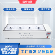 HH-4 单列4孔数显恒温水浴锅电热水浴锅水槽式加热快耗电省