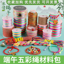 �Ķ���������ֹ���֯��diy���϶�ͯС����������ɫ�߶��������