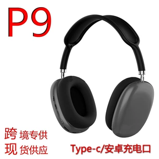 Трансграничный взрыв P9 Bluetooth-гарнитура для мобильного телефона беспроводная Bluetooth-гарнитура