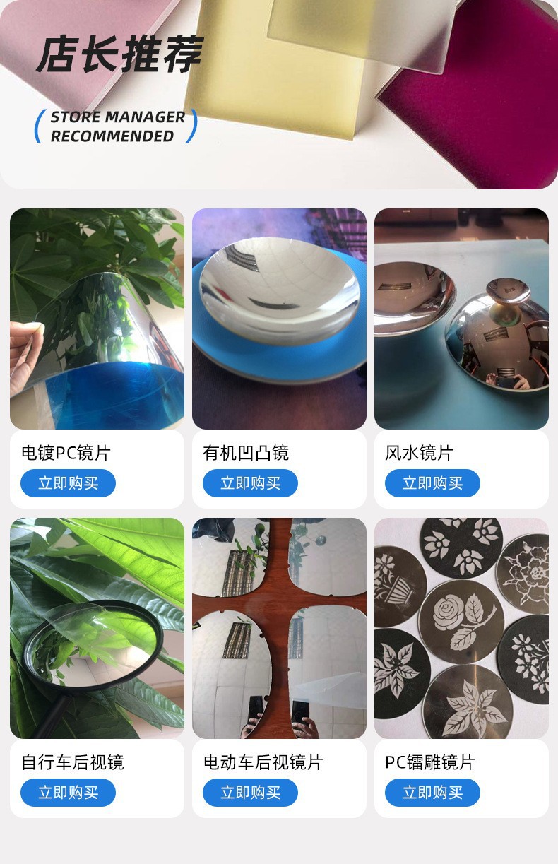 半透明镜片