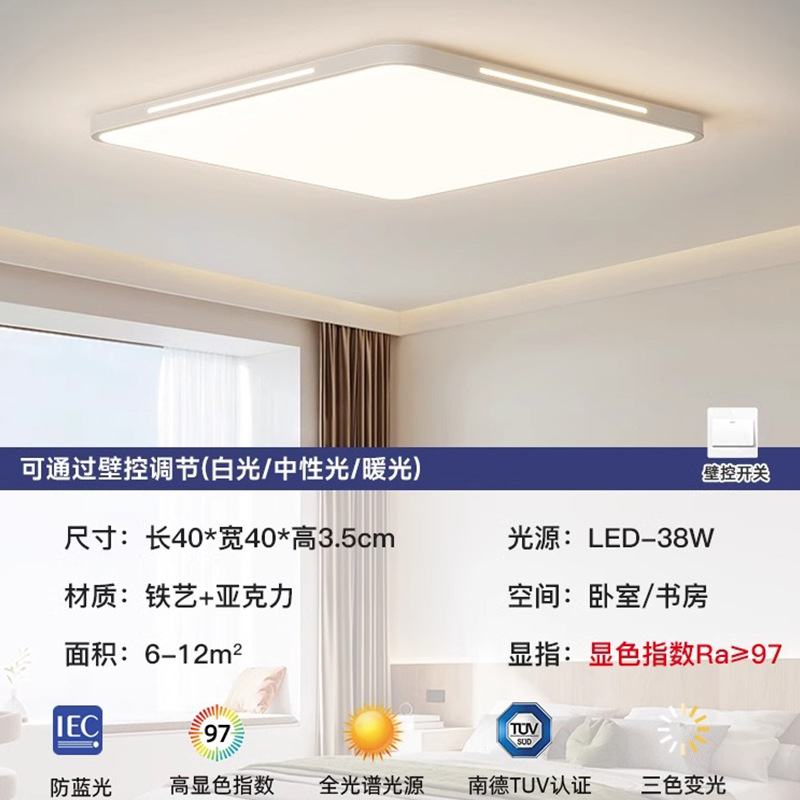 Square 40cm-three-color light