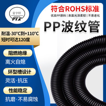 加工定制黑色加厚阻燃电缆波纹软管延长线护套管AD20PP塑料穿线管