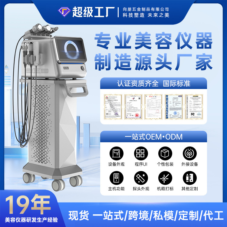 美容院新款皮肤分析检测仪面部抗敏舒缓修复氢氧智能小气泡综合仪|undefined