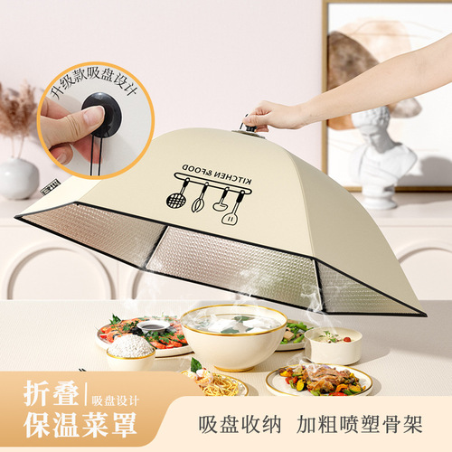 New insulated vegetable cover, simple household suction cup sealed dust-proof food artifact food cover, foldable dining table cover