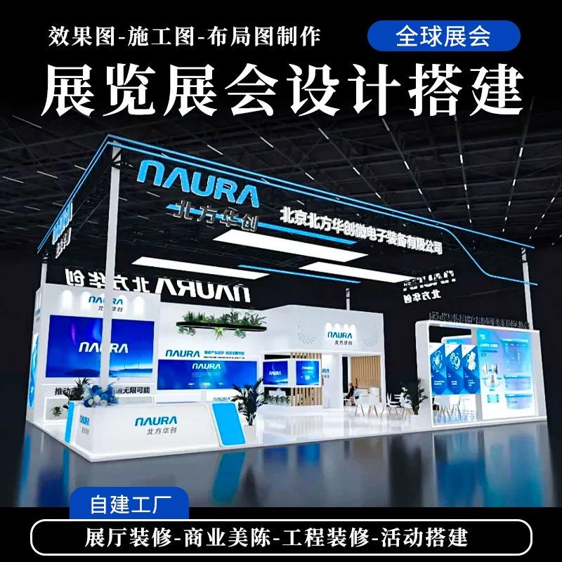 Large Exhibition Display Stand Design and Construction, Exhibition Booth Setup, Special Exhibition Stand Setup, Exhibition Standard Booth Design Large Exhibition Display Stand Design and Construction, Exhibition Booth Setup, Special Exhibition Stand Setup, Exhibition Standard Booth Design