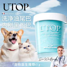 UTOP宠物沐浴膏海盐清洁液犬猫通用去黑下巴去油除臭留香洗护用品