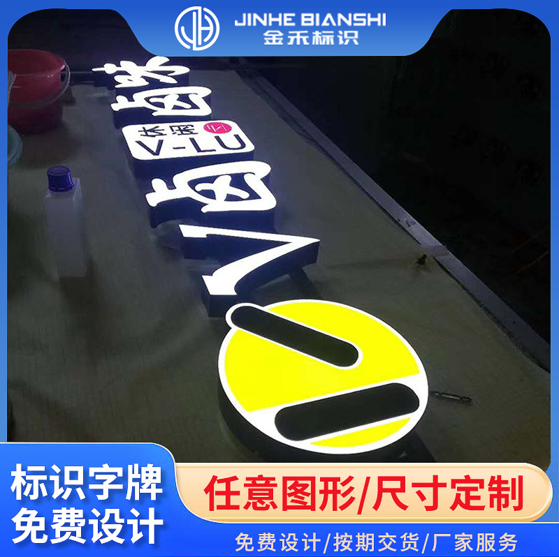 LED无边框面光字 不锈钢发光字 亚克力发光标识牌无边字灯箱超薄