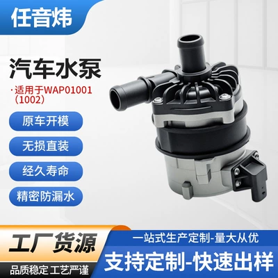 Automotive accessory water pump suitable for Volkswagen Porsche 7P0965567, automotive electronic auxiliary water pump (Water pump)