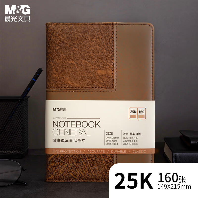 APY1EK78 다크 브라운 1 책 (25K/160 장)