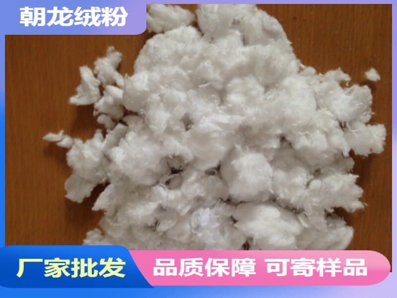 厂家供应棉短绒 加工生产全棉漂白毛巾绒 纺织造纸原材料批发