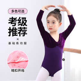 中国舞蹈服少儿舞蹈练功服儿童秋冬款长袖形体服装女童芭蕾舞体服