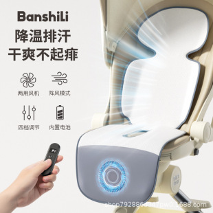 Baby Stroller Ventilated Cushion Kids Safety Seat Blowing and Sucking Mat Kidsren's Dining Chair Fan Breathable Cooling Mat