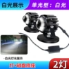 Single white laser cannon (2 + 2 magnetic)