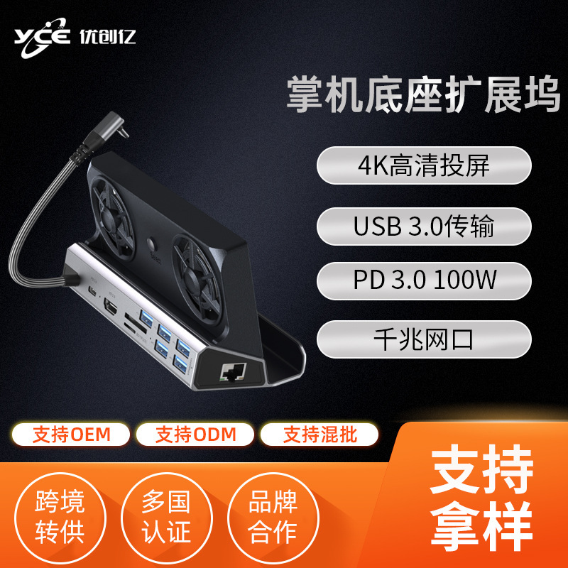 Asus rogally handheld base expansion dock is suitable for Asus handheld game machine number one this steamdeck