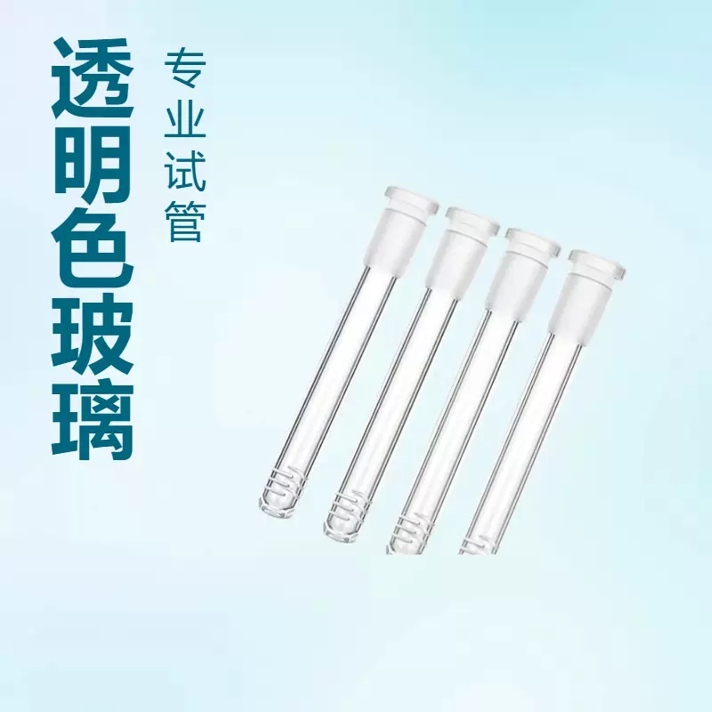 现货玻璃插杆 14毫米长度全长8cm到15cm玻璃烟斗玻璃烟具配件