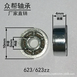 深沟球轴承;螺母;diy饰品