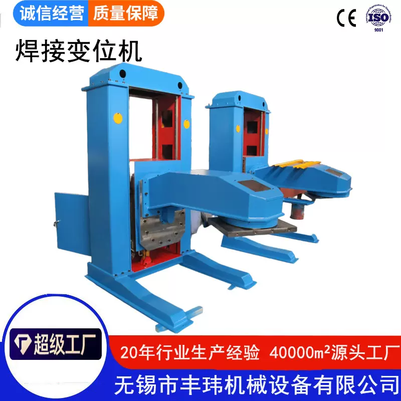 滚轮架生产厂家供应 ZHB焊接变位机-L型旋转平台翻转架