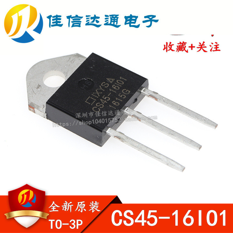 全新原装正品CS45-16IO1=CS45-16I01大功率单向可控硅CS45-16101