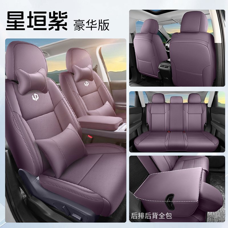 Leapmotor C10 | Universal Modelə uyğun (Original) oturacaq örtükləri - star-purple-deluxe-edition-front-and-rear-full-coverage-leapmotor-c10