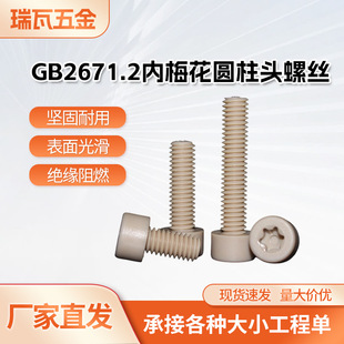 PEEK���|GB2671.2��÷���A���^�ݽzPEEK���z�͸ߜ��͸��g��������