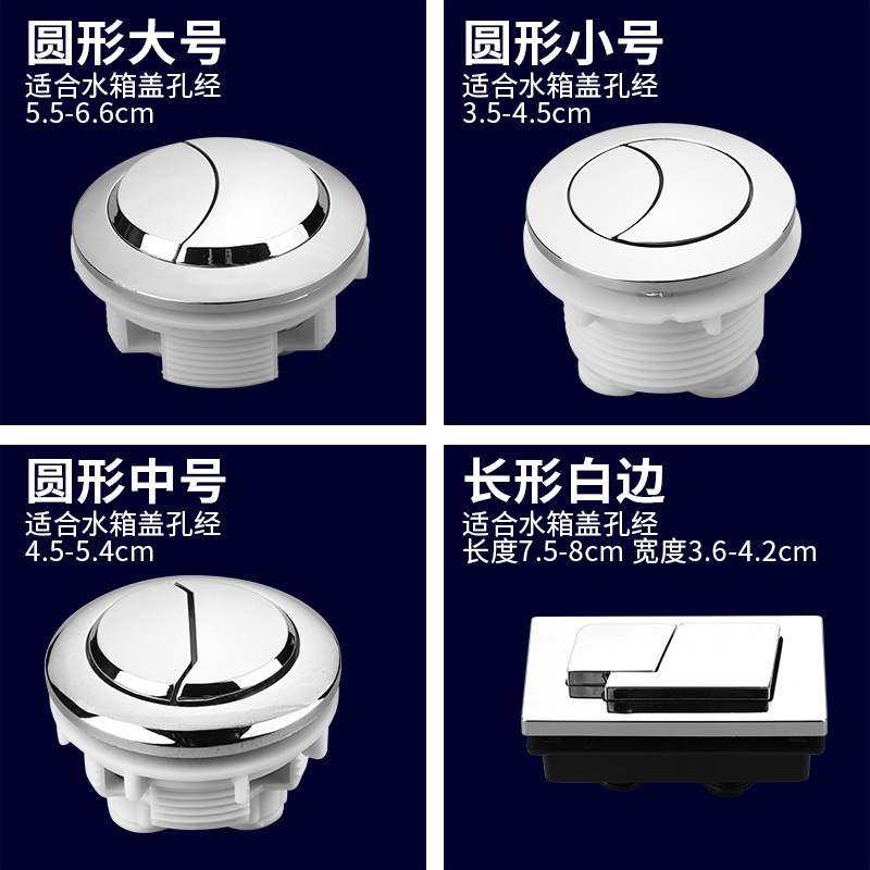 Toilet button double button round water tank accessories one-piece double button key toilet press valve