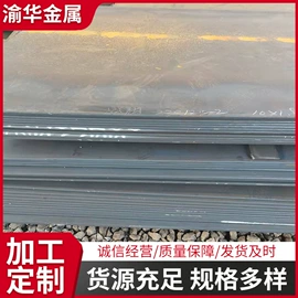 高强度板;防身护具;耐磨板