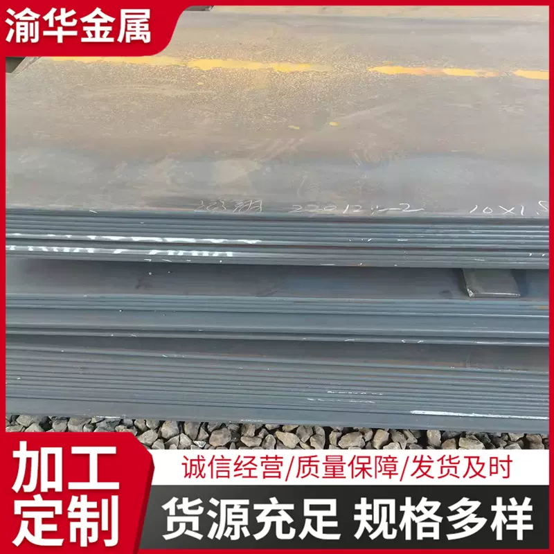 舞钢/莱钢8mm-150mmQ890 Q960 HG785高强度钢板均可切割加工