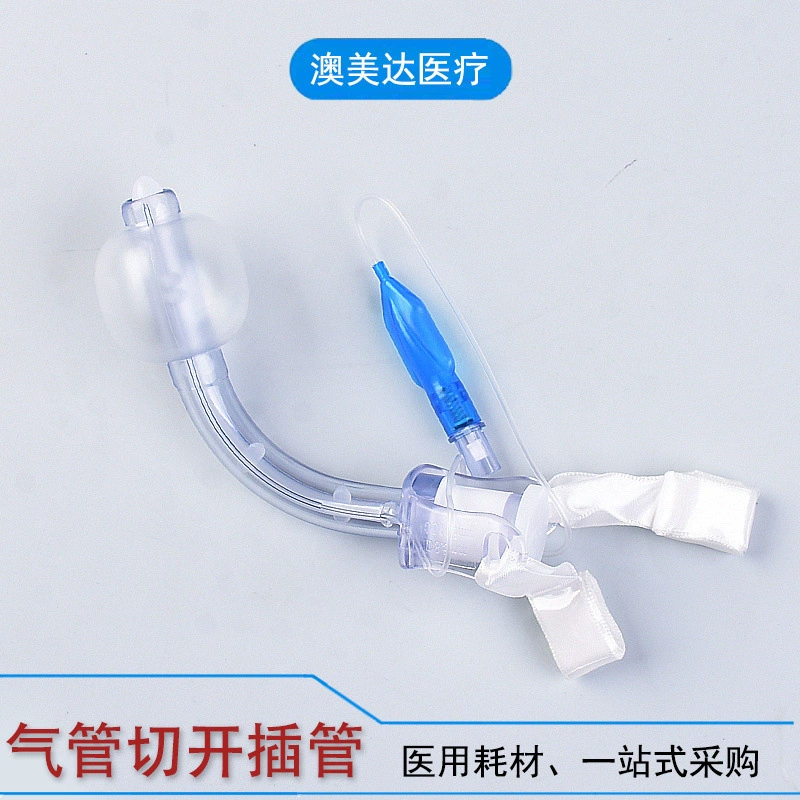 Медицинская одноразовая канюля для трахеотомии для взрослых и детей с воздушной подушкой оптом