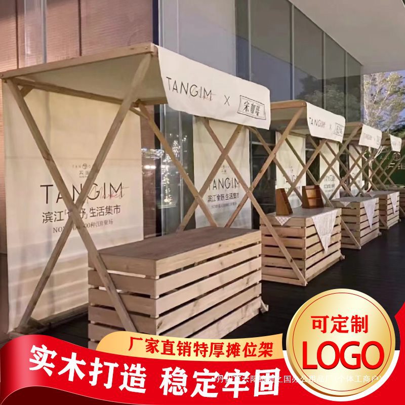 箱子摊位架户外摆摊展示架促销架夜集市摊位架实木可市集摊位
