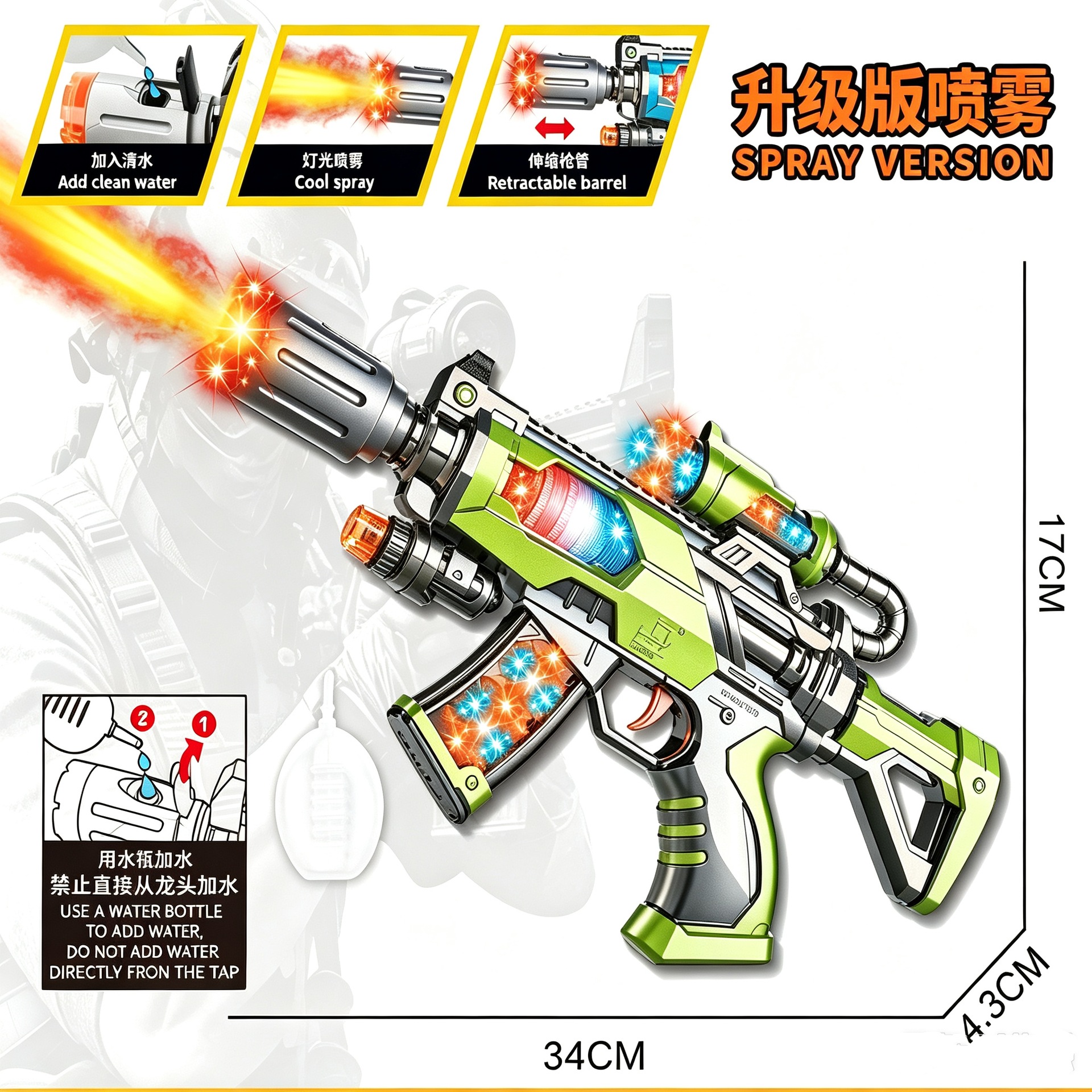 Submachine gun, spray with light music, vibration